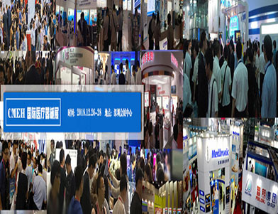 2018深圳国际医疗器械展览会