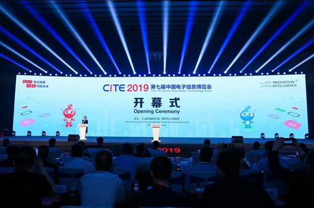 受邀参加2019第七届中国电子信息博览会