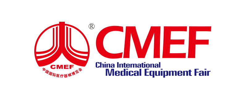 受邀参加第85届中国国际医疗器械（秋季）博览会