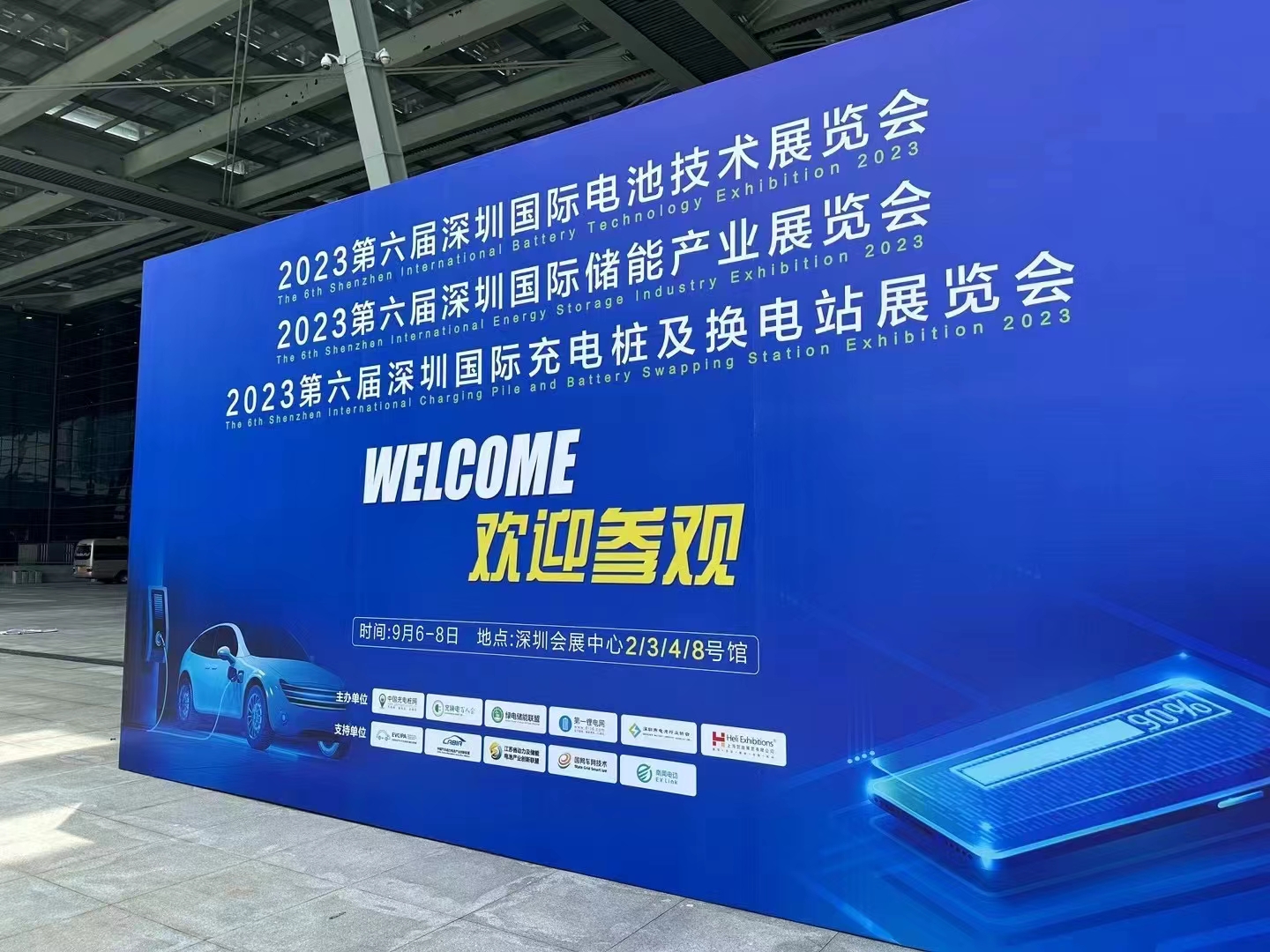 2023第六届深圳国际电池技术展览会  9月6-8日  深圳会展中心