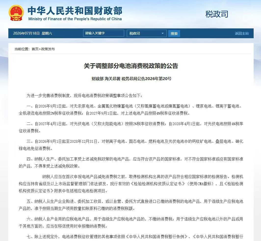 顺应电池消费税新政，东莞正能量电子以创新领航绿色能源新时代